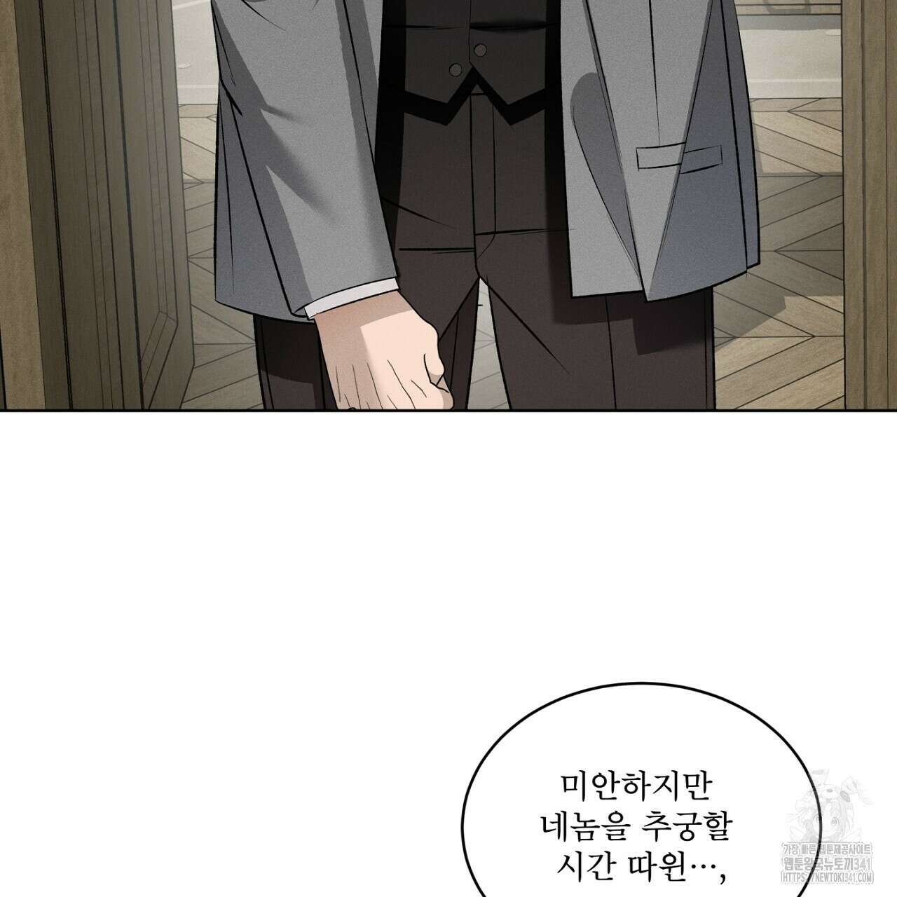 나이트 오브 런던 59화 29