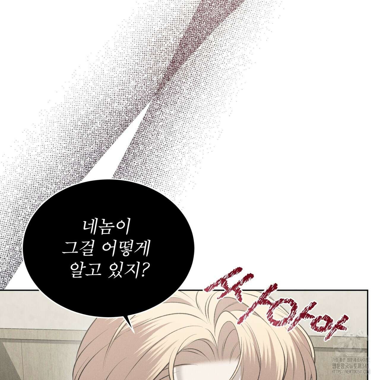 나이트 오브 런던 59화 33