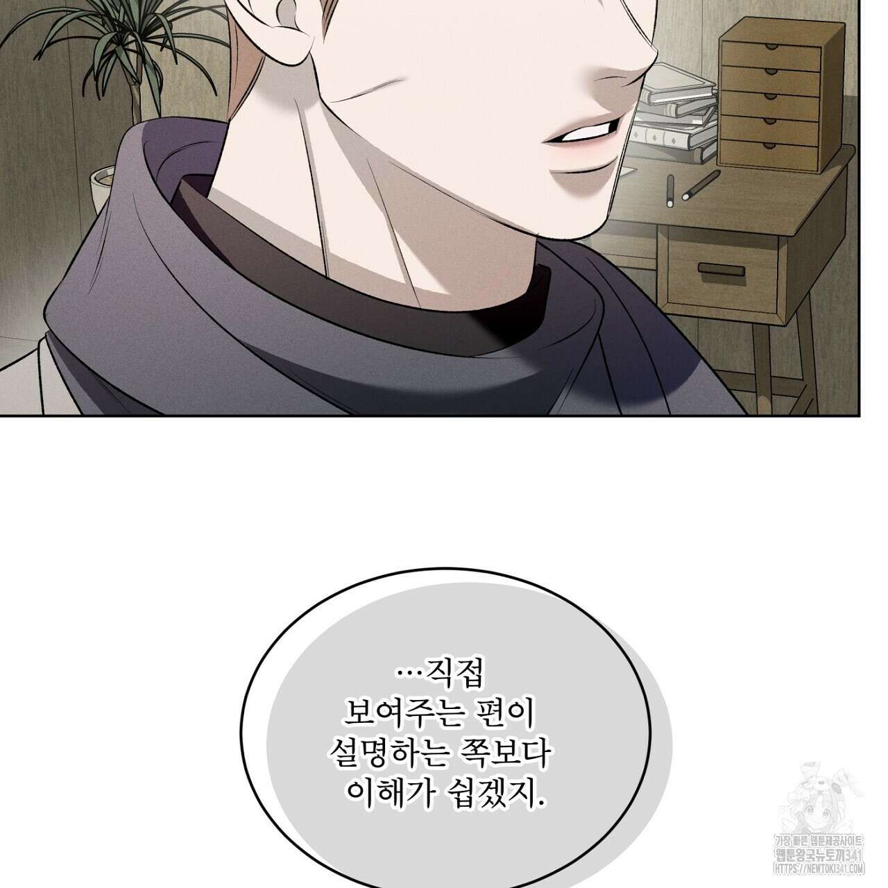 나이트 오브 런던 59화 35