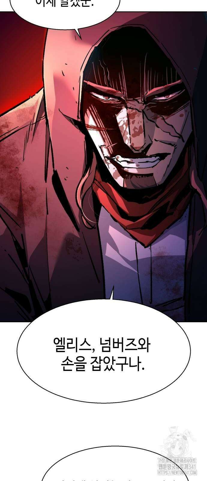 입학용병 193화 4