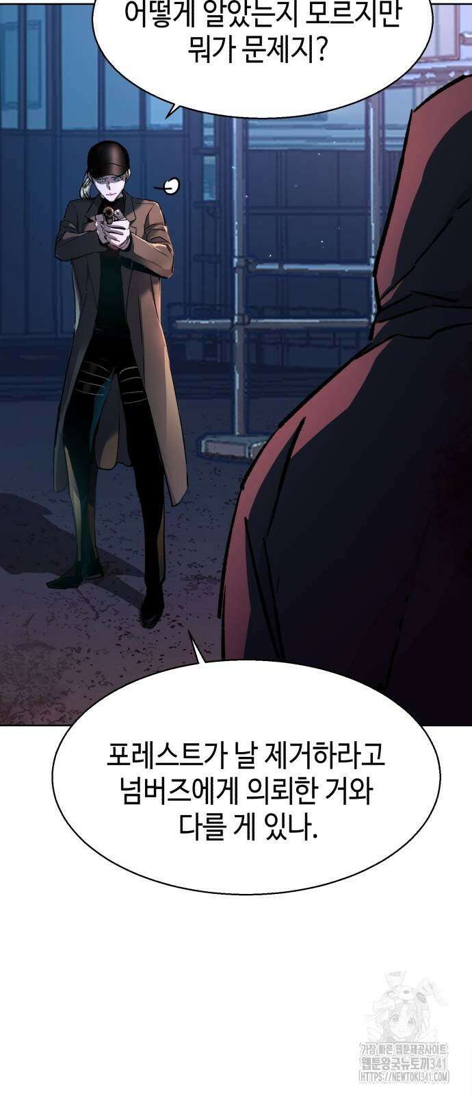 입학용병 193화 5