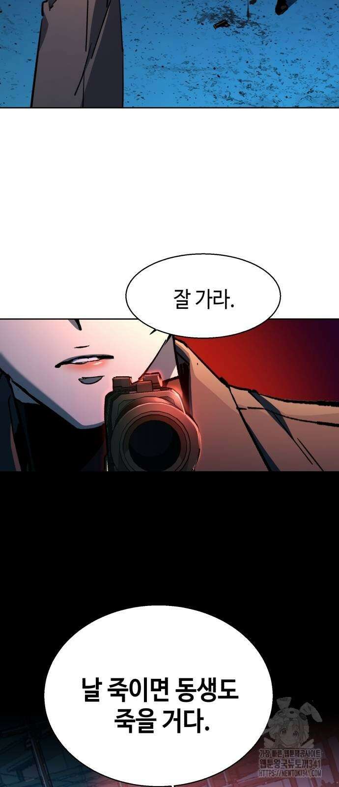 입학용병 193화 8