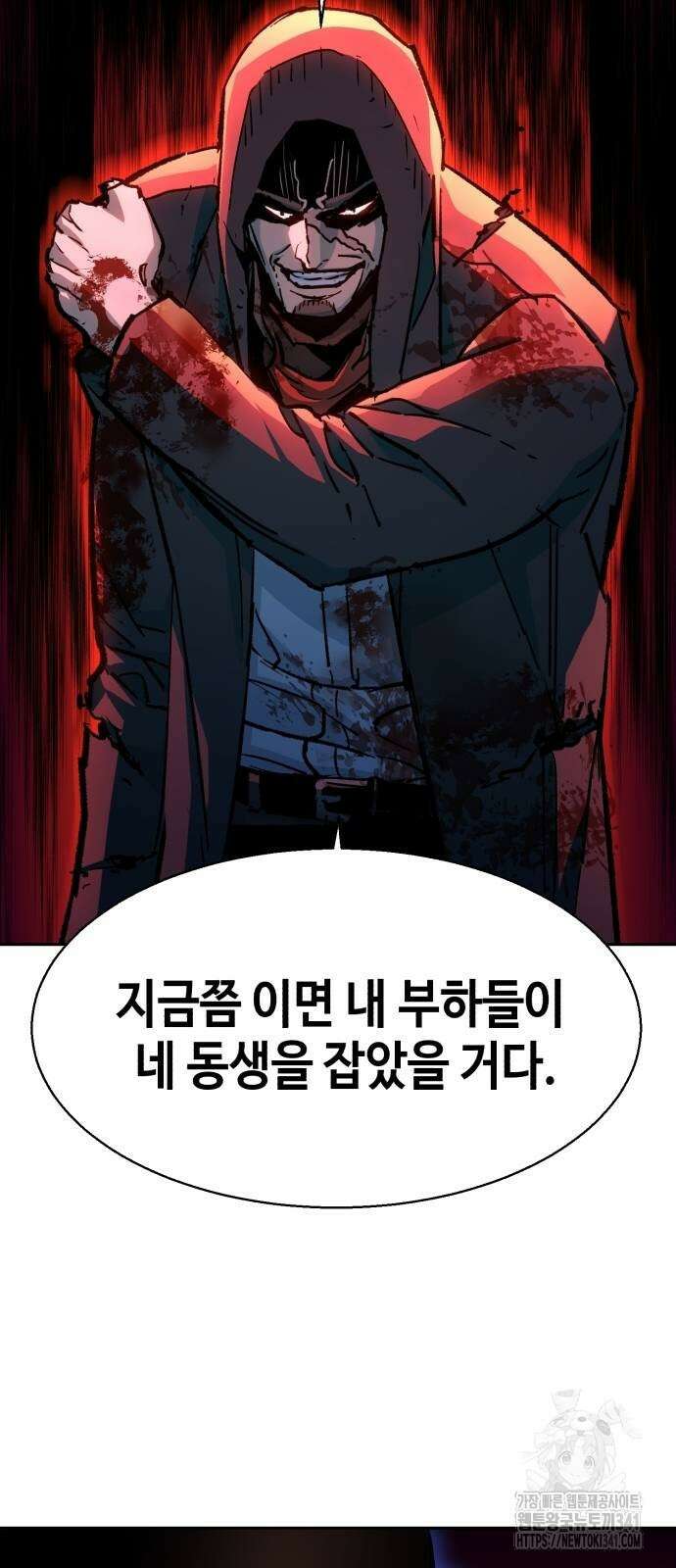 입학용병 193화 11