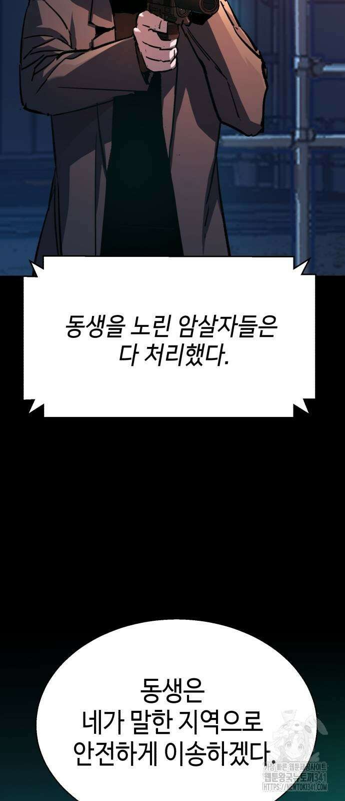 입학용병 193화 14