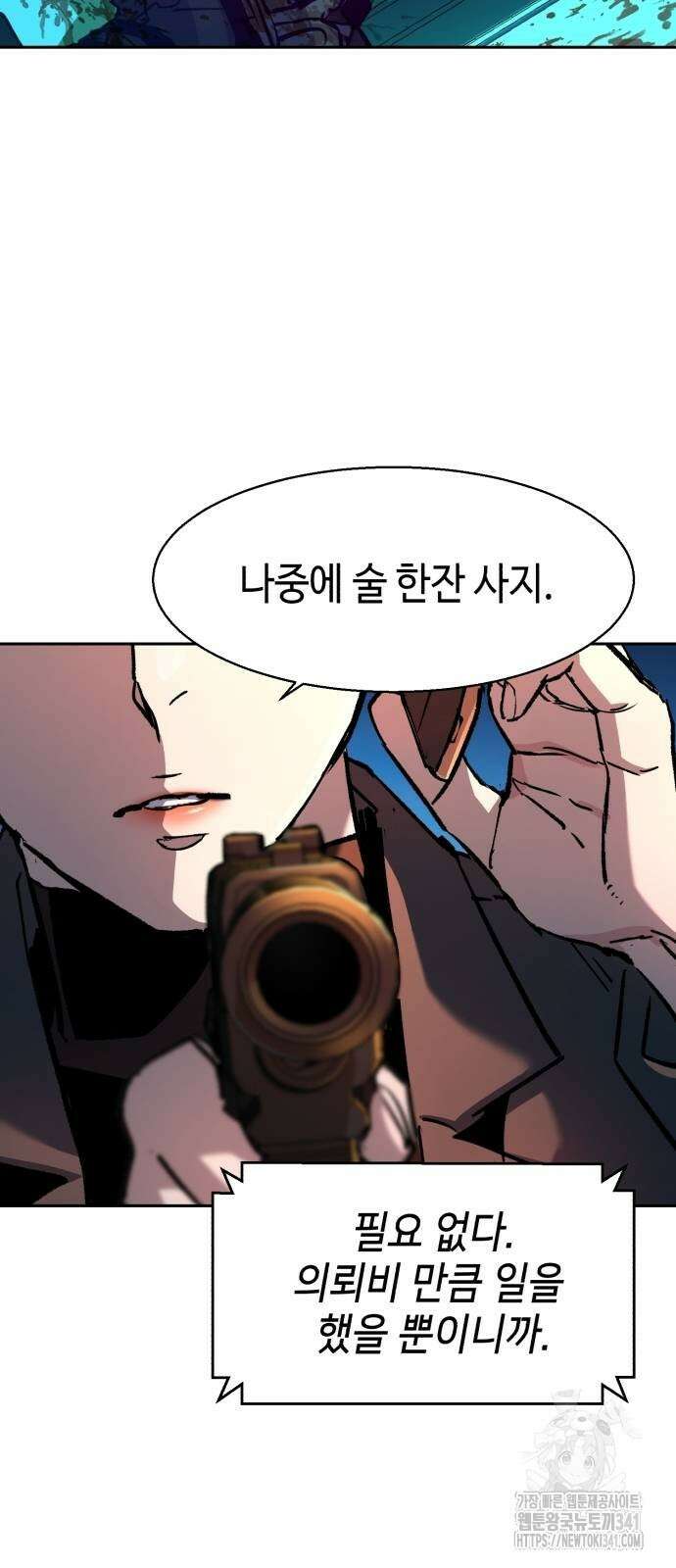 입학용병 193화 16