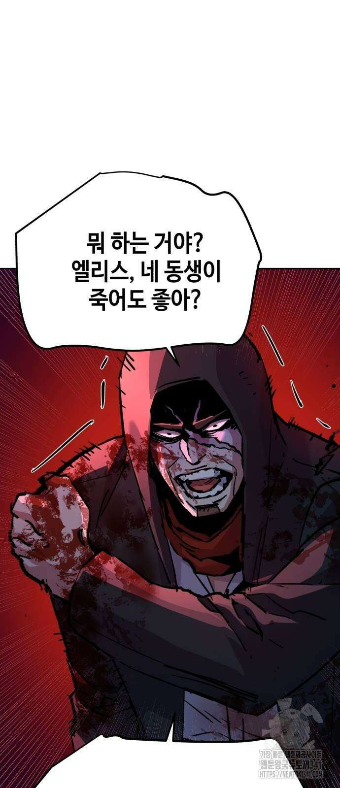 입학용병 193화 18