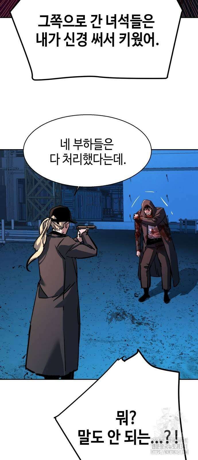 입학용병 193화 19