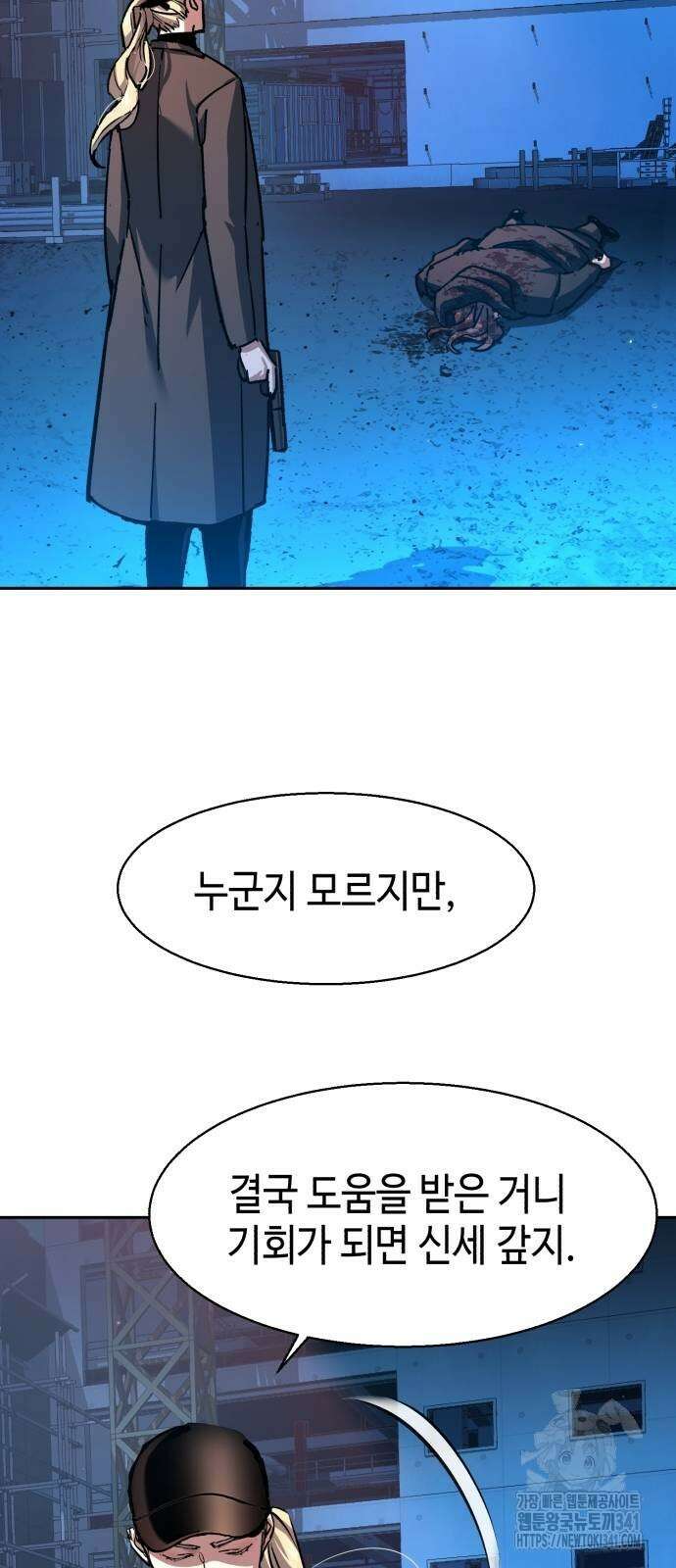 입학용병 193화 26