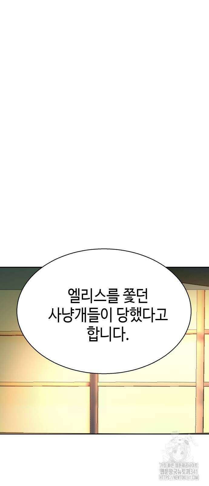 입학용병 193화 30