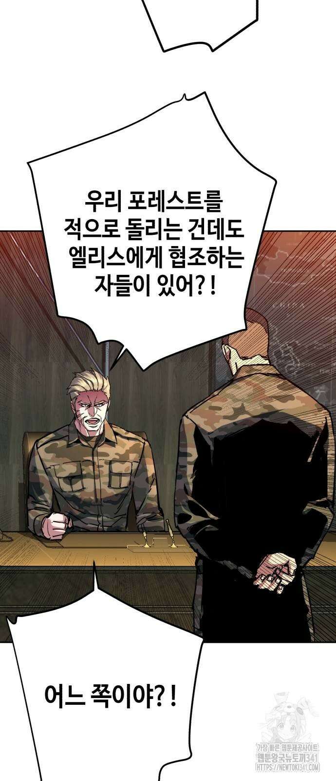 입학용병 193화 35