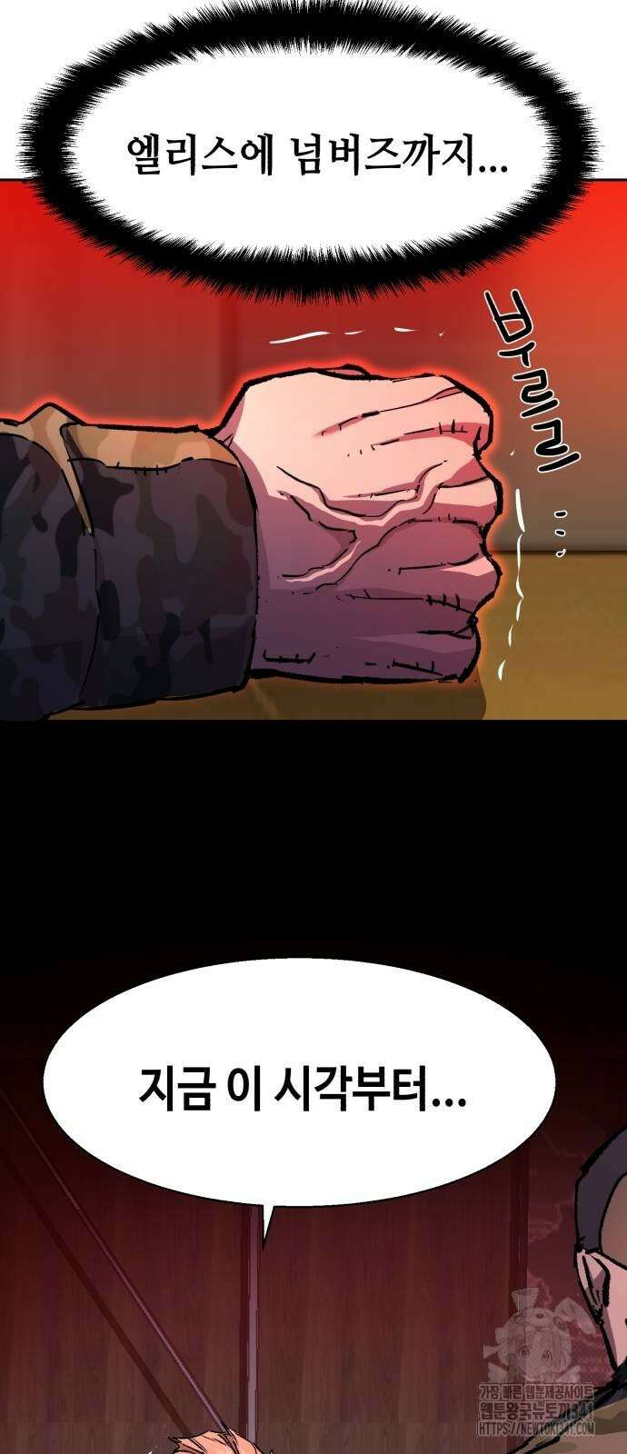 입학용병 193화 38