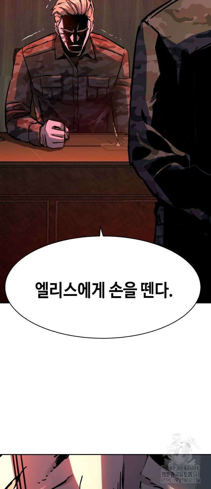 입학용병 193화 39