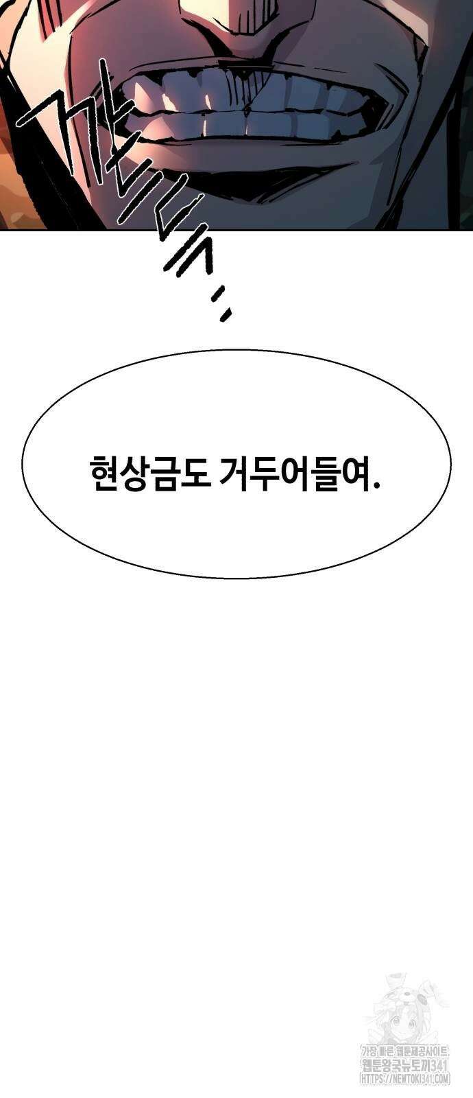 입학용병 193화 40