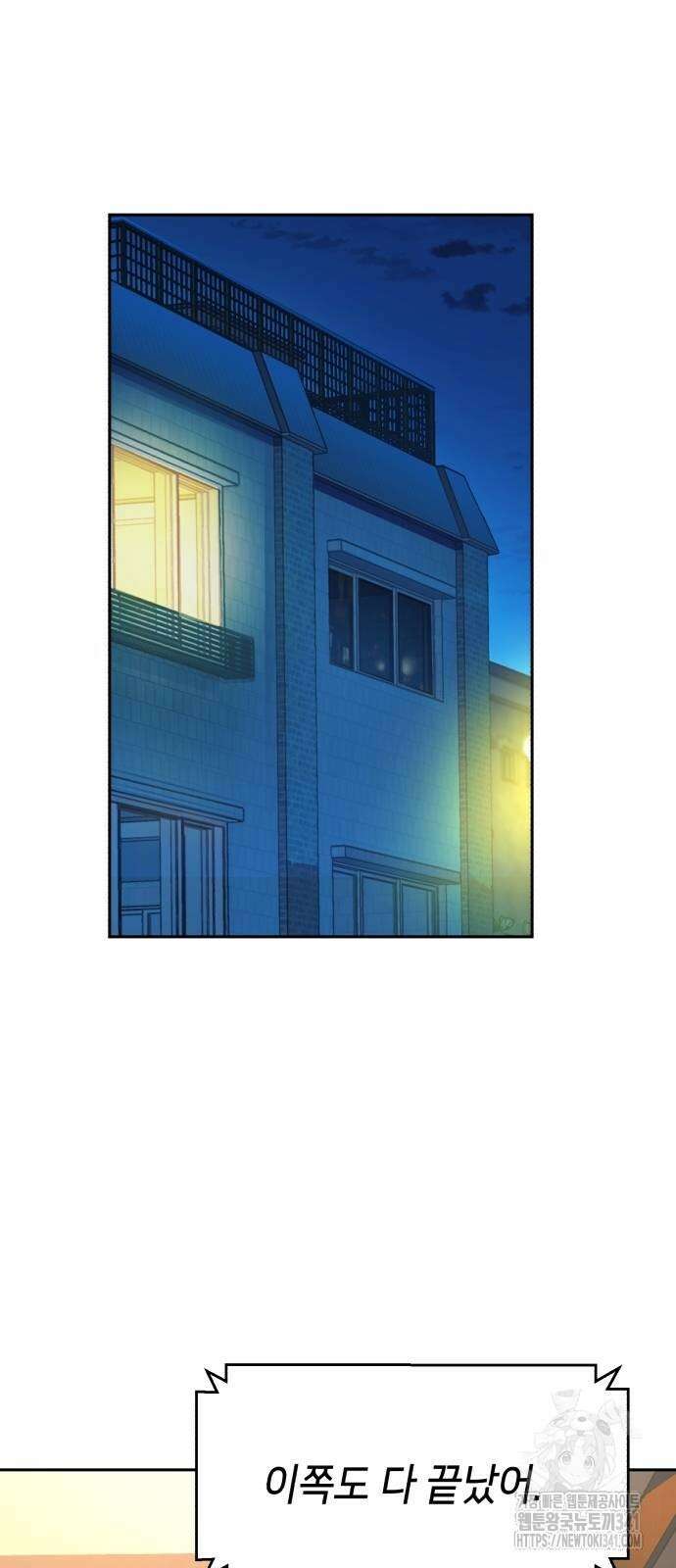 입학용병 193화 41