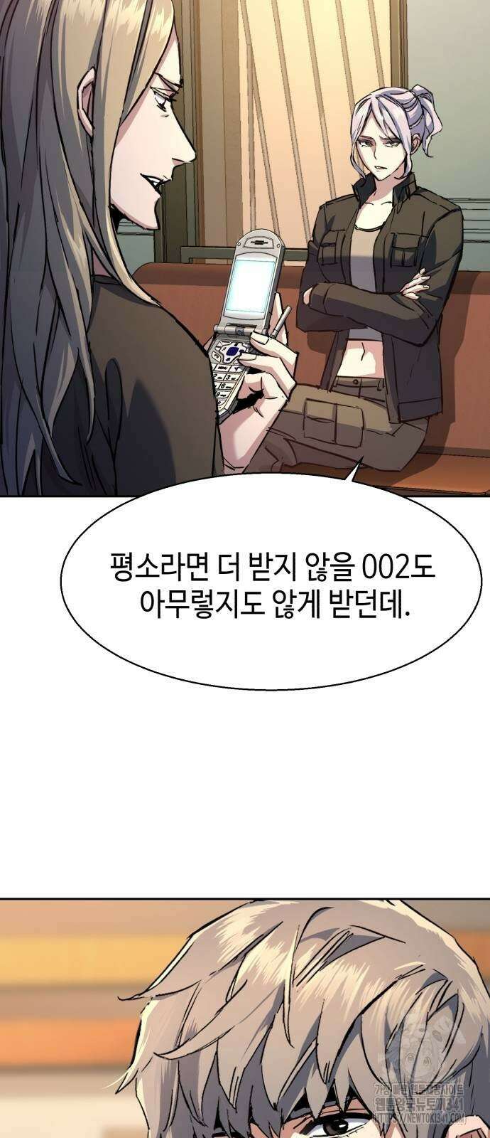 입학용병 193화 44