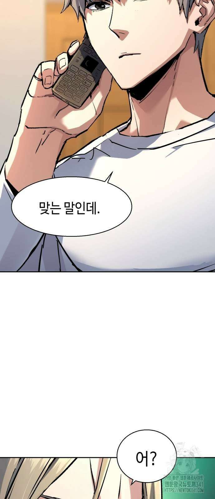 입학용병 193화 45