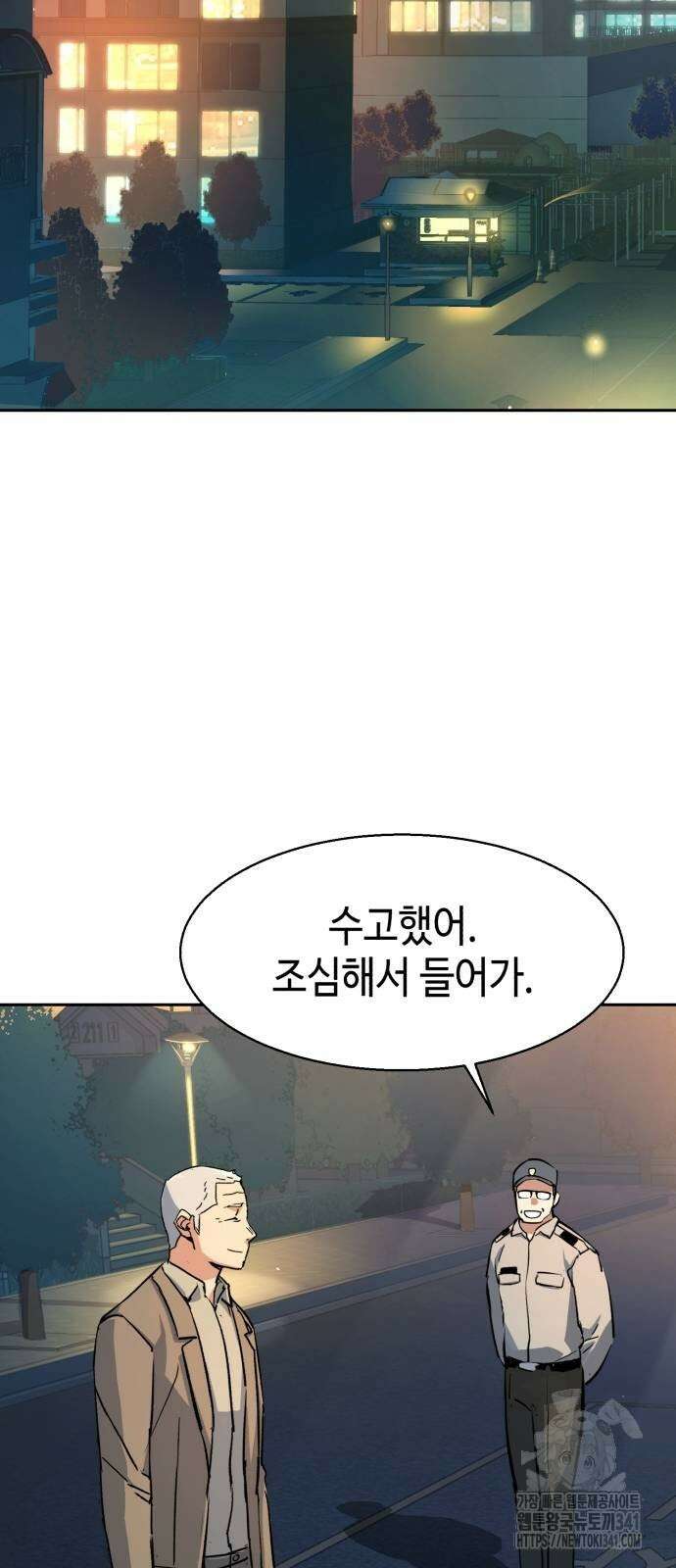 입학용병 193화 51