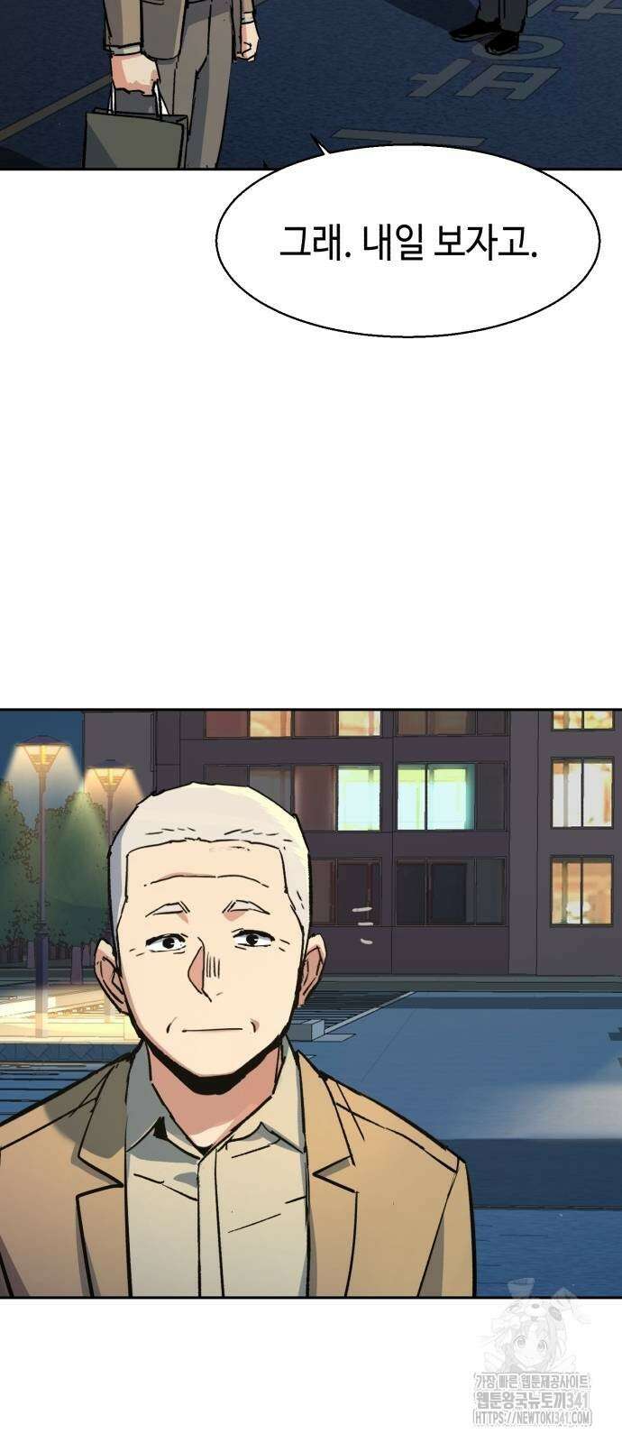 입학용병 193화 52