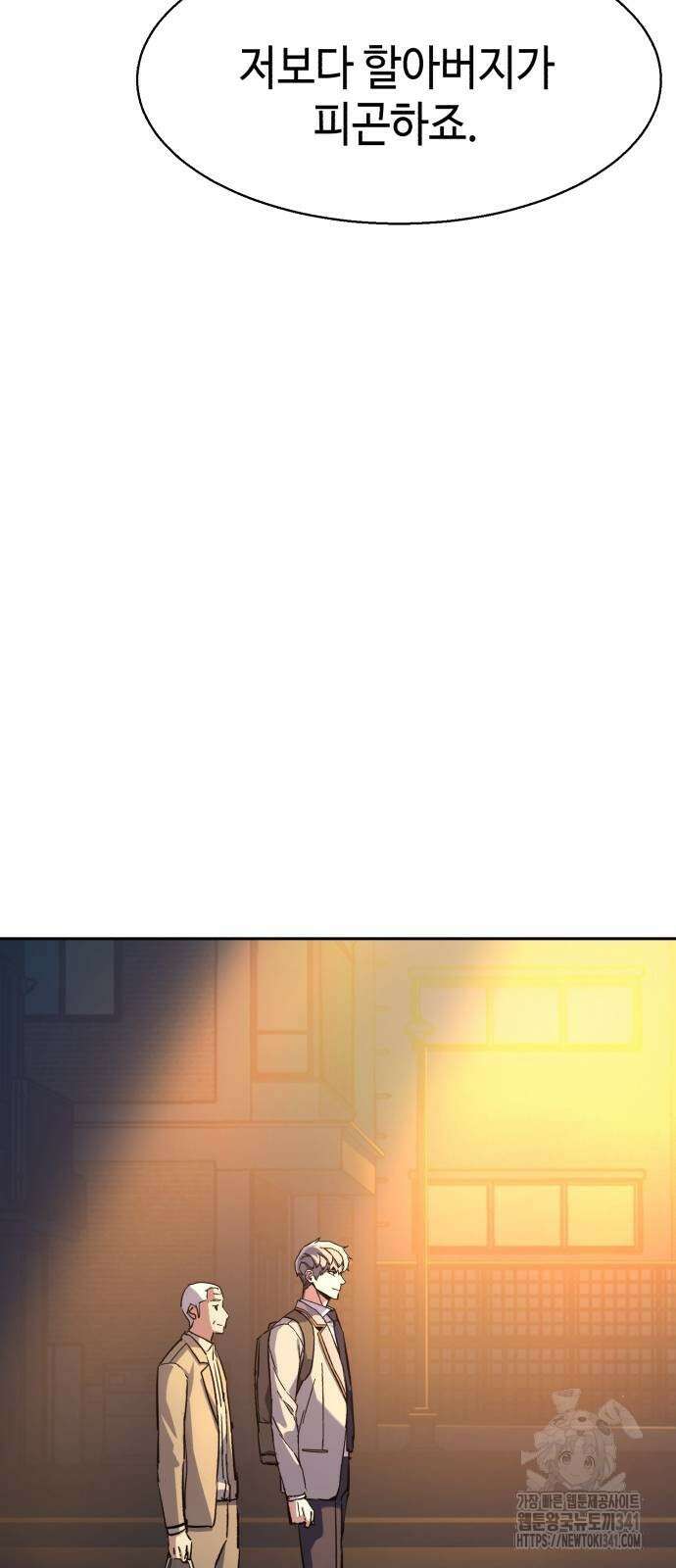 입학용병 193화 57