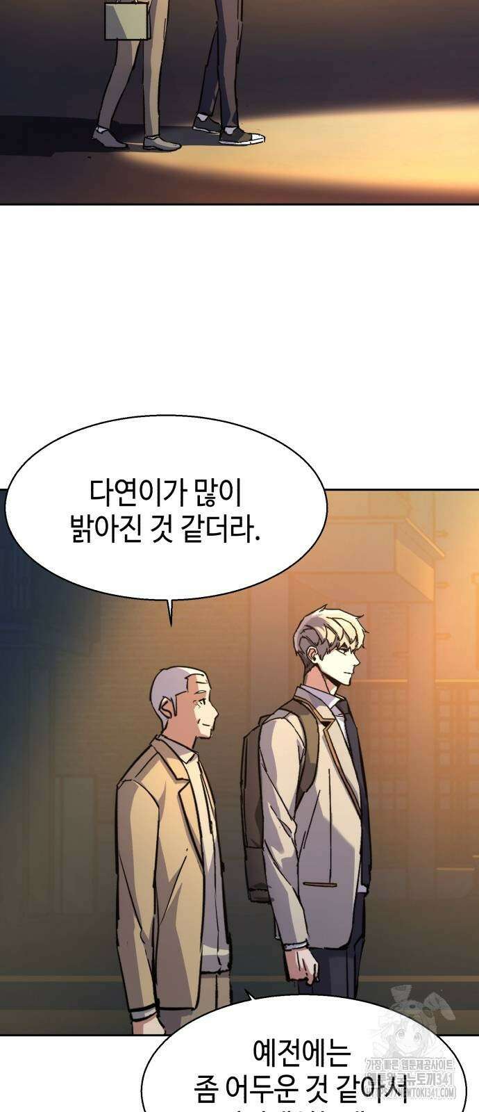입학용병 193화 58