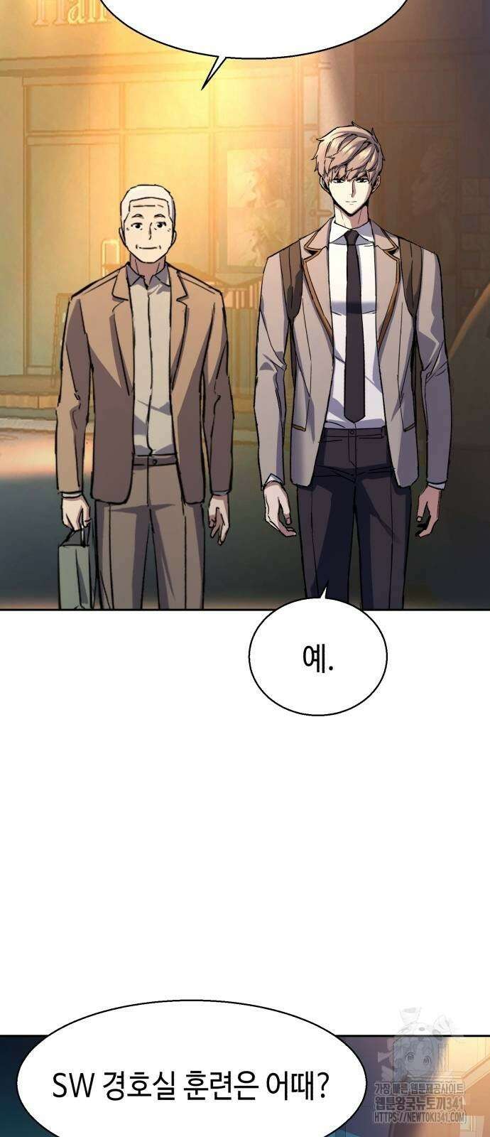 입학용병 193화 61