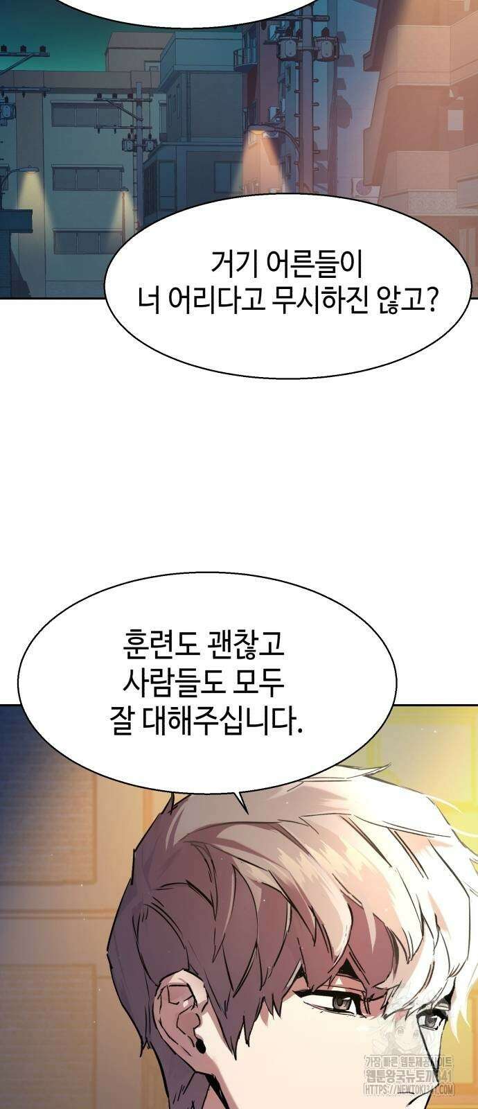 입학용병 193화 62