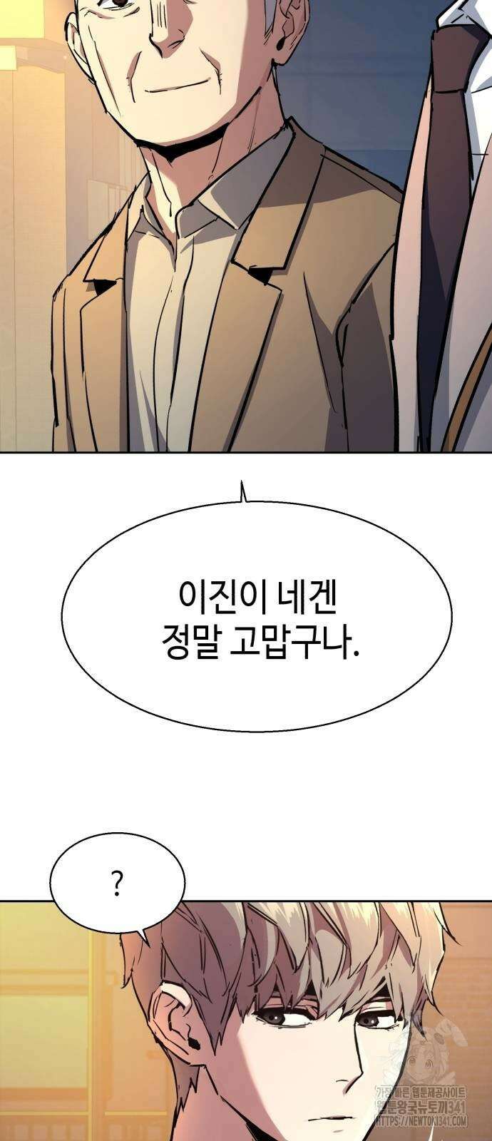 입학용병 193화 64