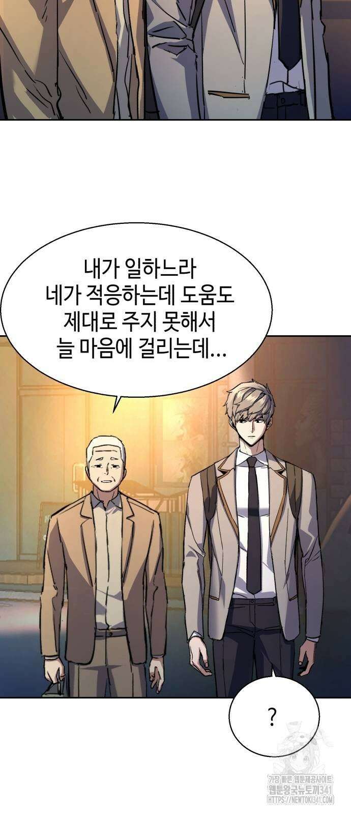 입학용병 193화 66