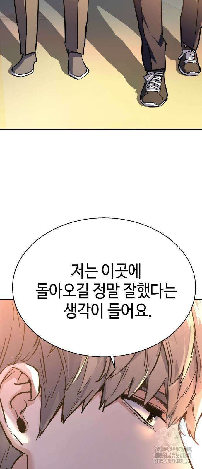 입학용병 193화 71