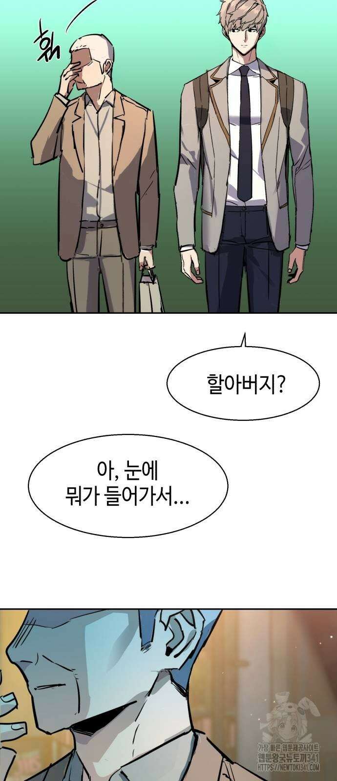 입학용병 193화 74