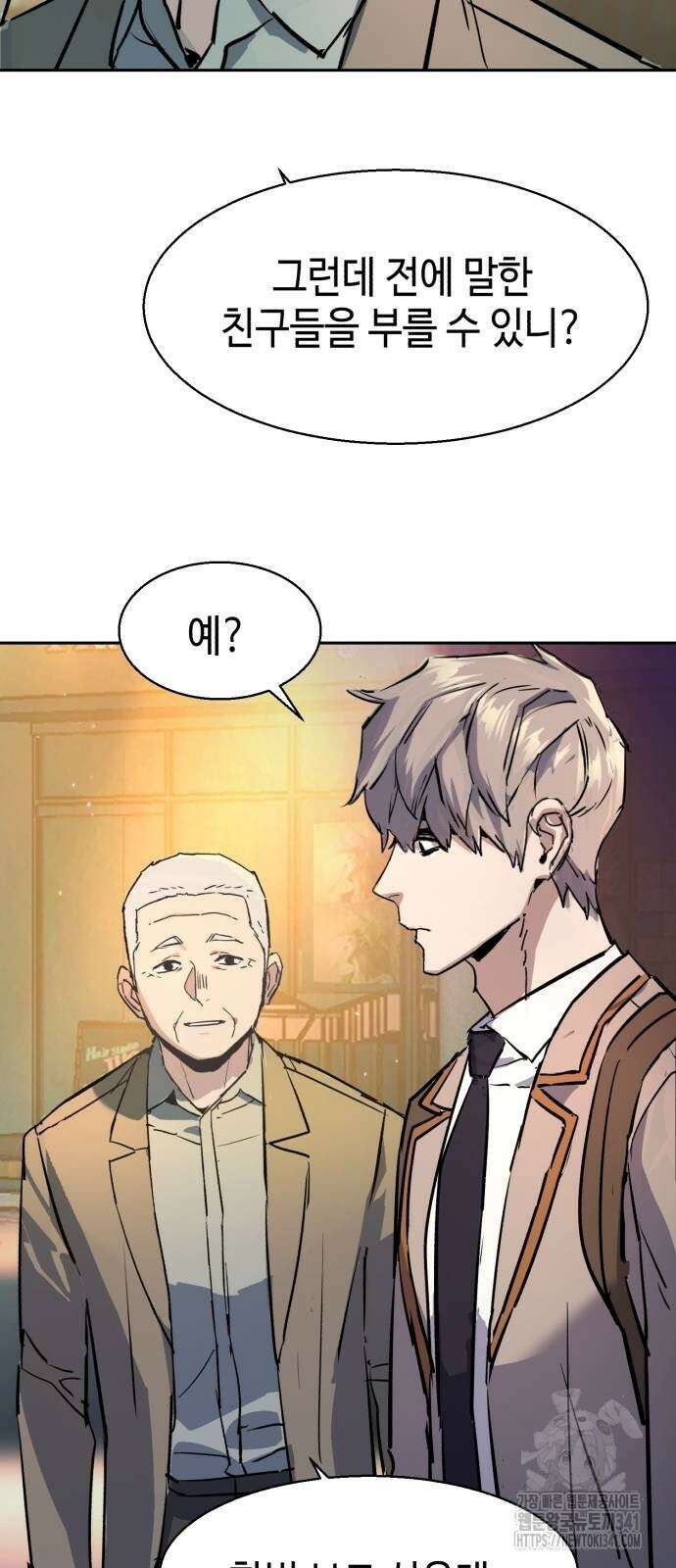 입학용병 193화 75