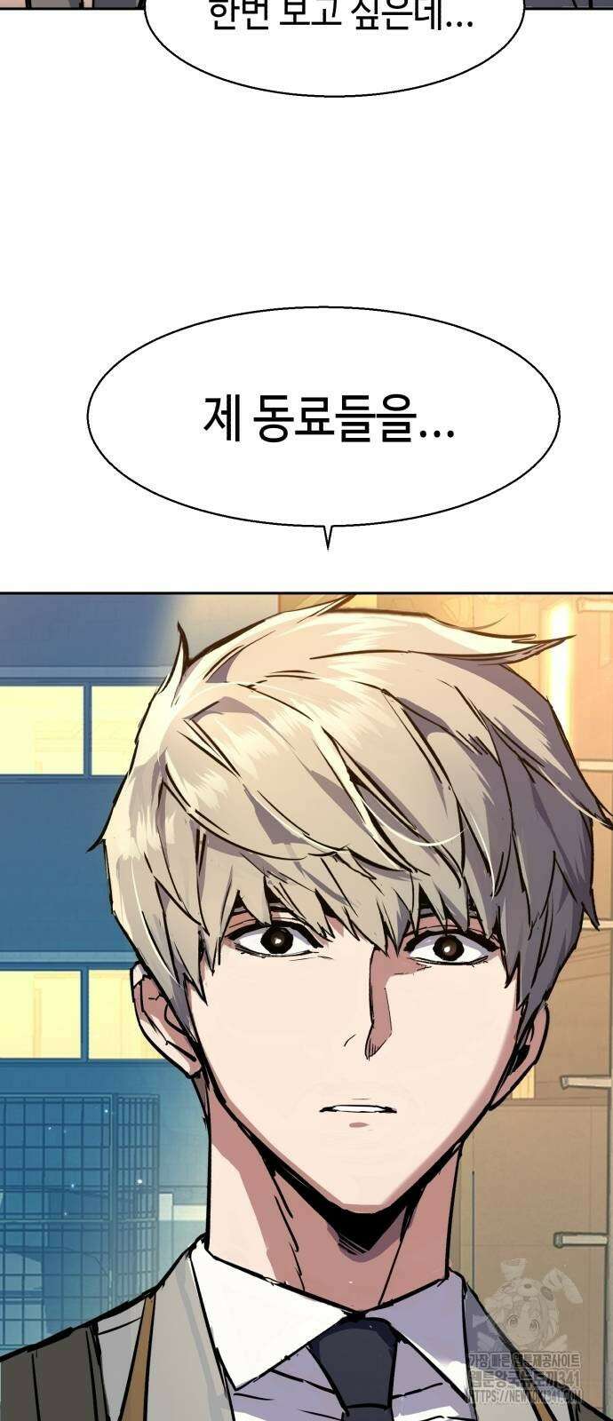 입학용병 193화 76
