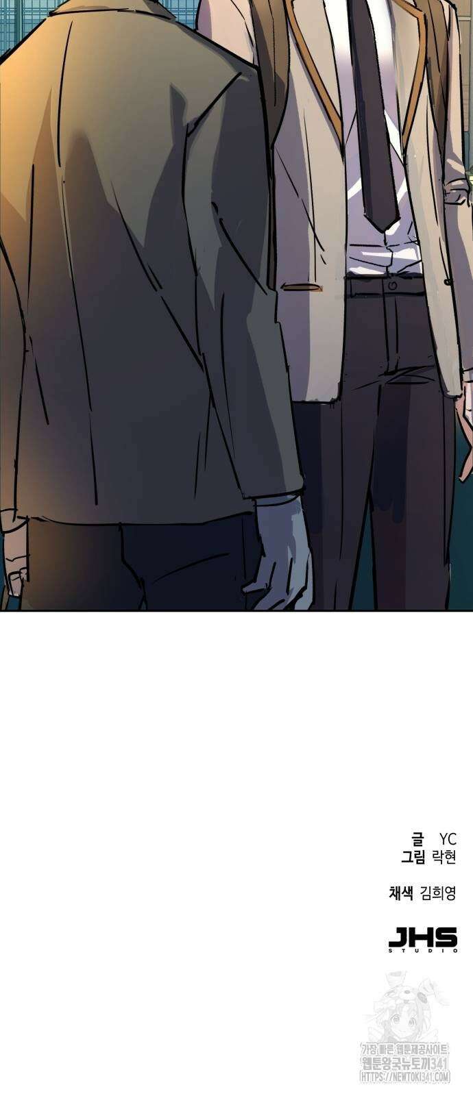 입학용병 193화 79