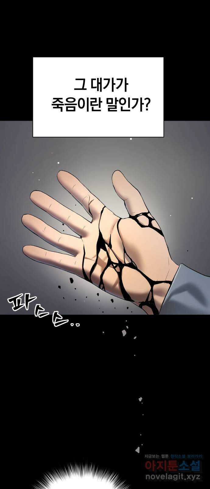 오!단군 25화 - 엉퀴 먹는 나무(8) 3