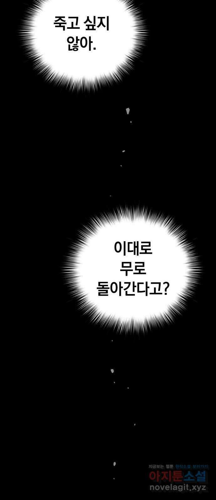 오!단군 25화 - 엉퀴 먹는 나무(8) 4