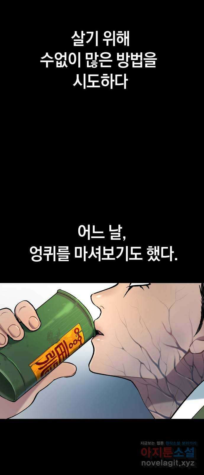 오!단군 25화 - 엉퀴 먹는 나무(8) 8