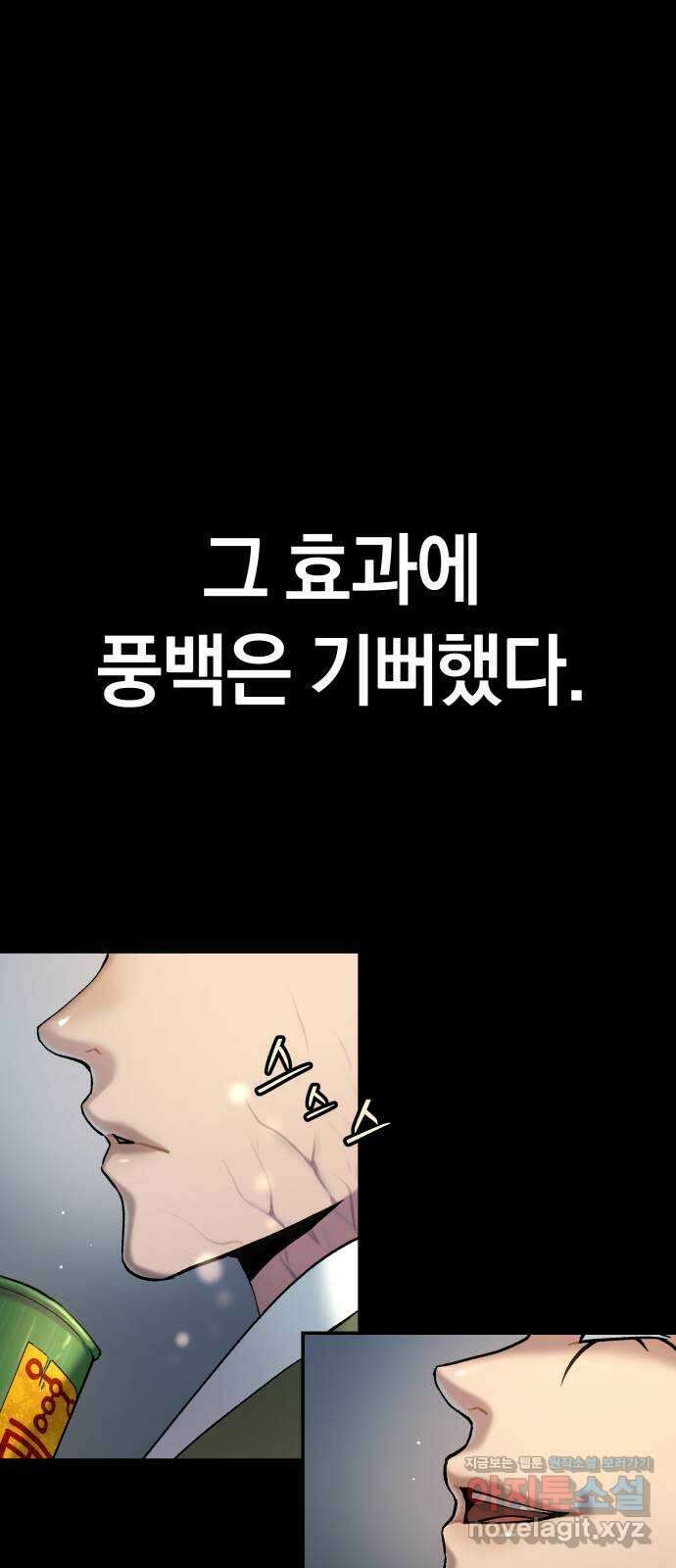 오!단군 25화 - 엉퀴 먹는 나무(8) 9