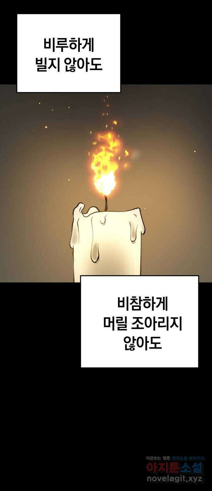 오!단군 25화 - 엉퀴 먹는 나무(8) 12