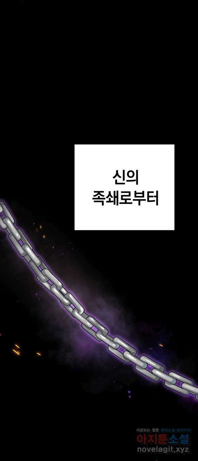 오!단군 25화 - 엉퀴 먹는 나무(8) 14