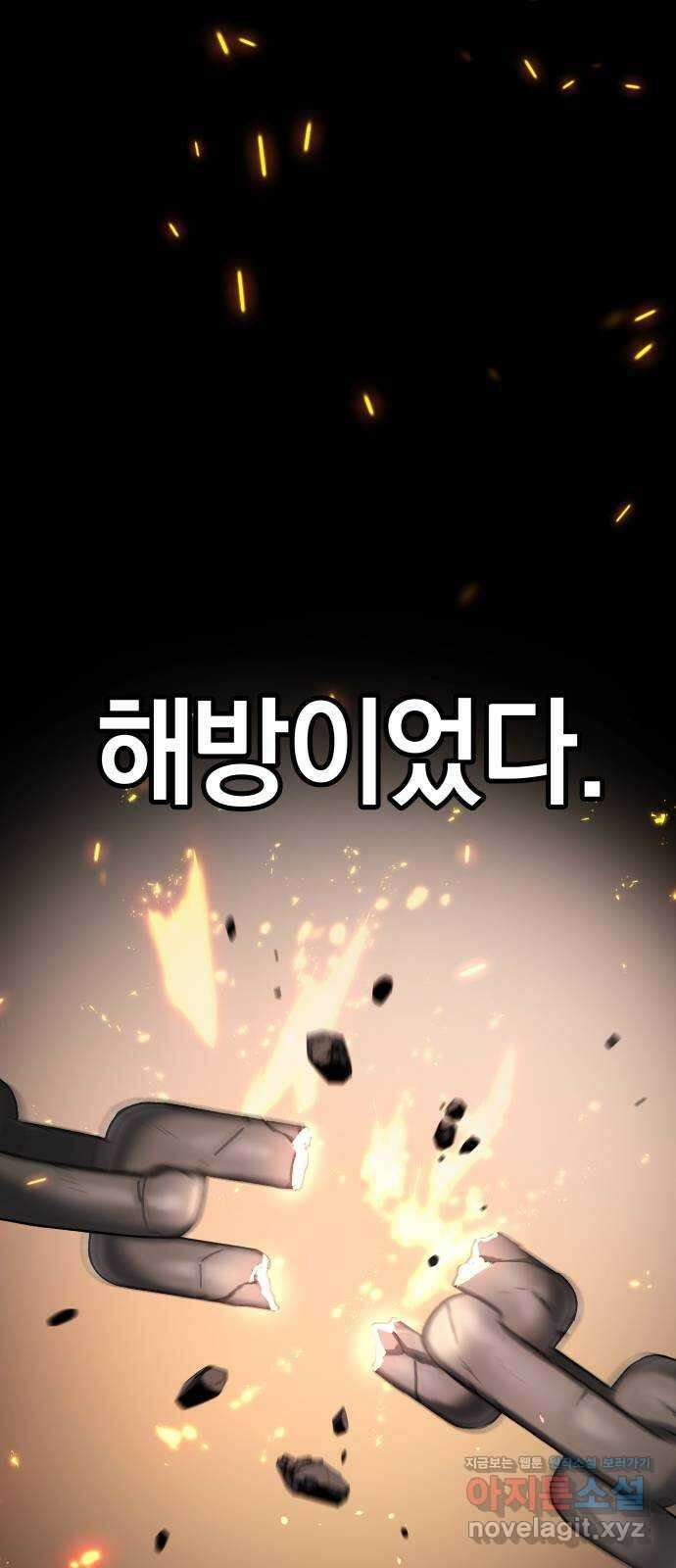 오!단군 25화 - 엉퀴 먹는 나무(8) 15