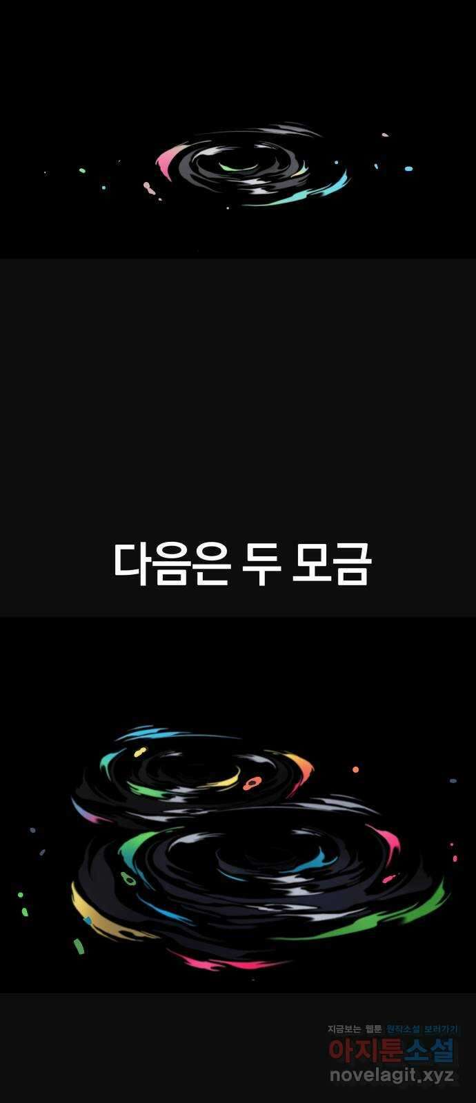 오!단군 25화 - 엉퀴 먹는 나무(8) 17