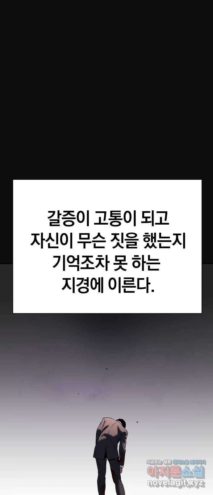 오!단군 25화 - 엉퀴 먹는 나무(8) 21