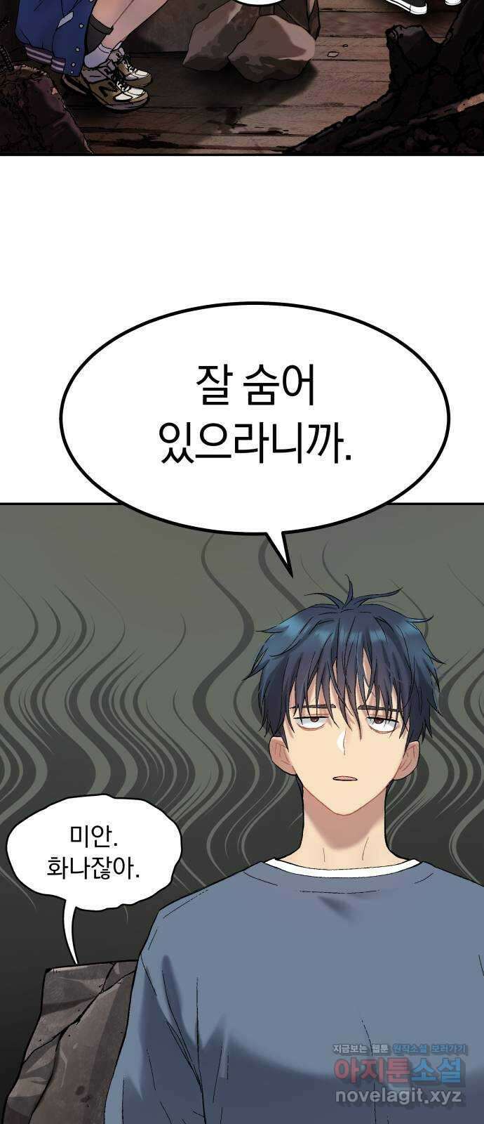 오!단군 25화 - 엉퀴 먹는 나무(8) 41