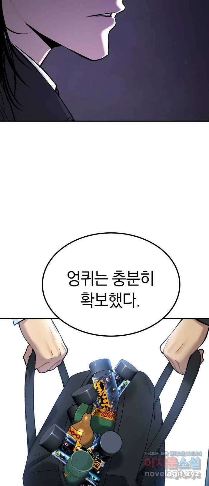 오!단군 25화 - 엉퀴 먹는 나무(8) 43
