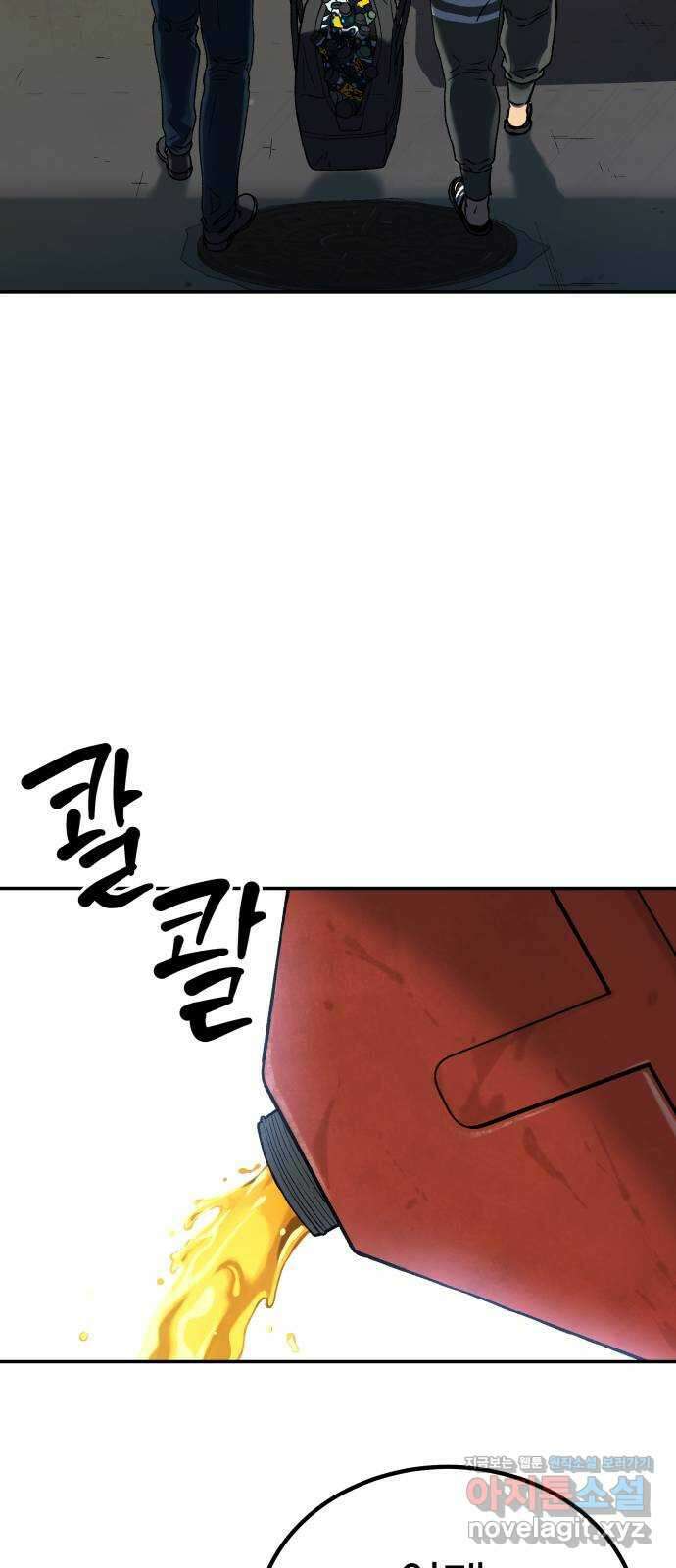 오!단군 25화 - 엉퀴 먹는 나무(8) 45