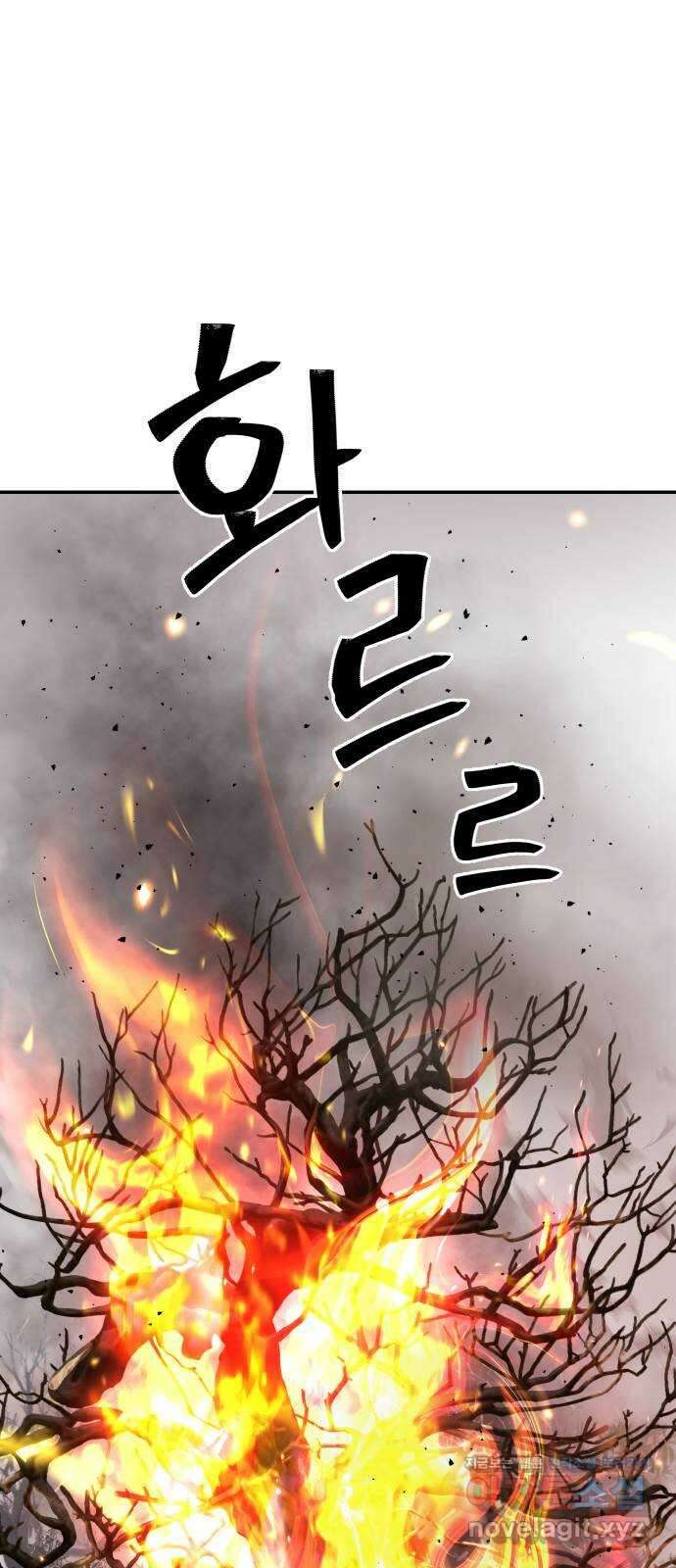 오!단군 25화 - 엉퀴 먹는 나무(8) 51