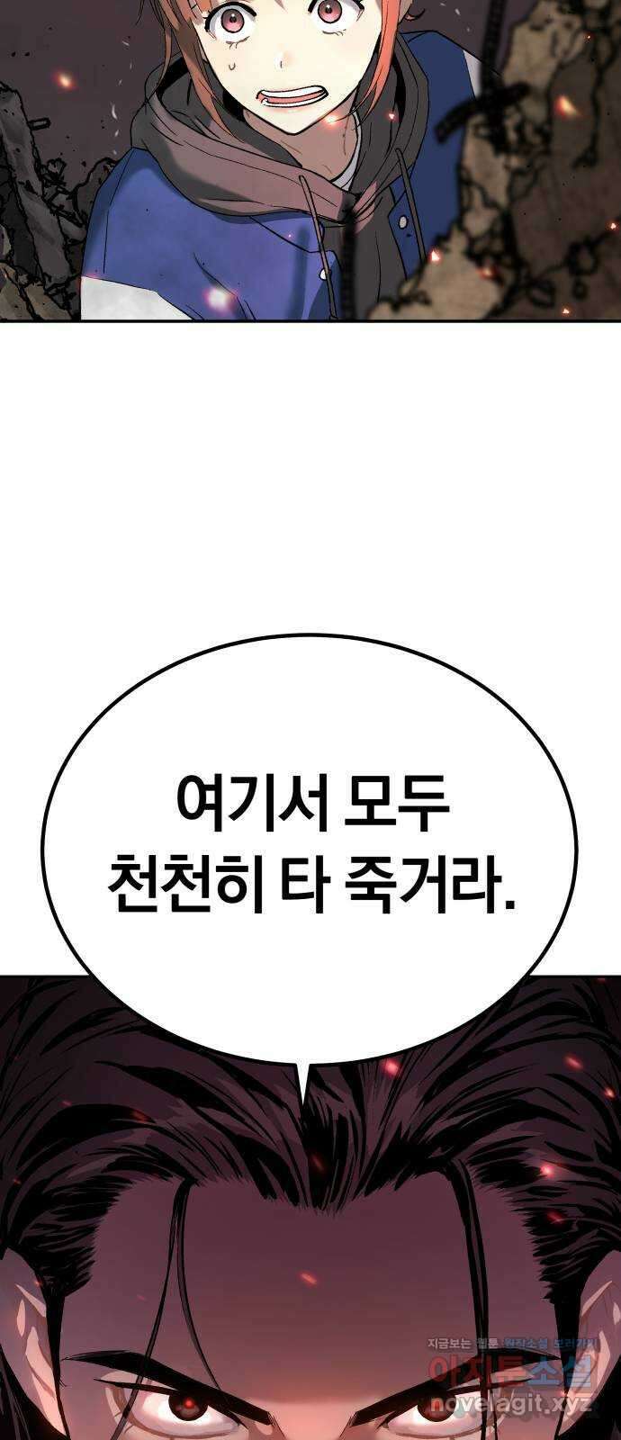 오!단군 25화 - 엉퀴 먹는 나무(8) 57