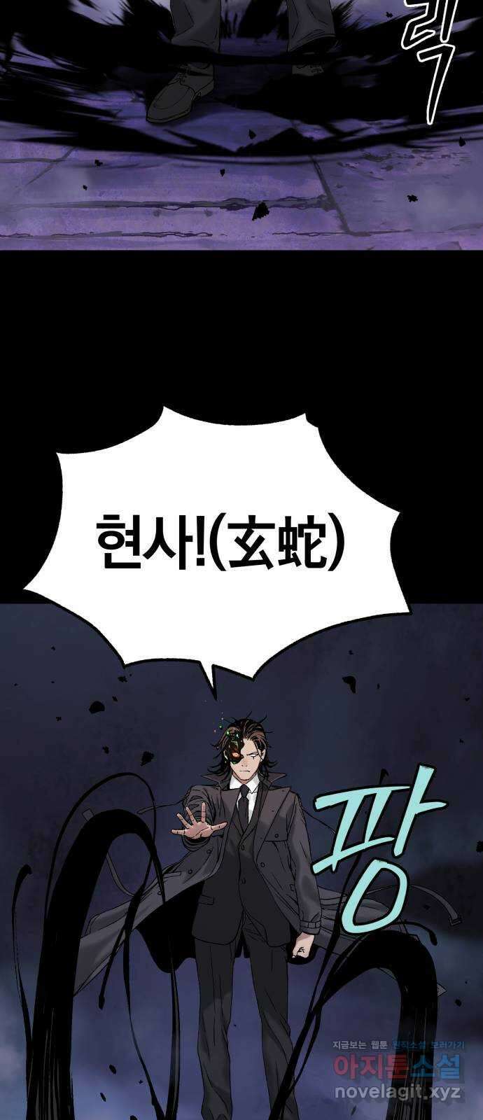 오!단군 25화 - 엉퀴 먹는 나무(8) 69