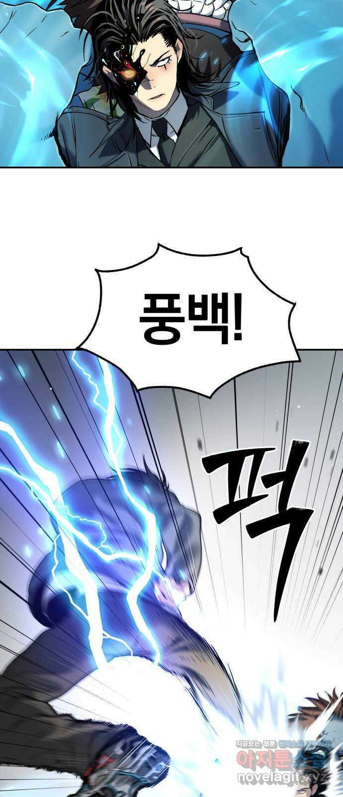 오!단군 25화 - 엉퀴 먹는 나무(8) 76