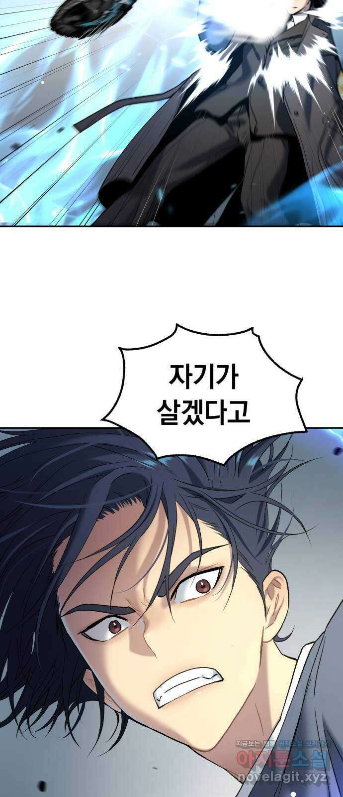오!단군 25화 - 엉퀴 먹는 나무(8) 77